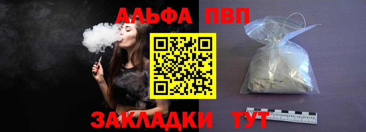 Севастополь  Alfa_PVP СК  Вход с VPN  А ПВП крисы CK  Alpha PVP VHQ 