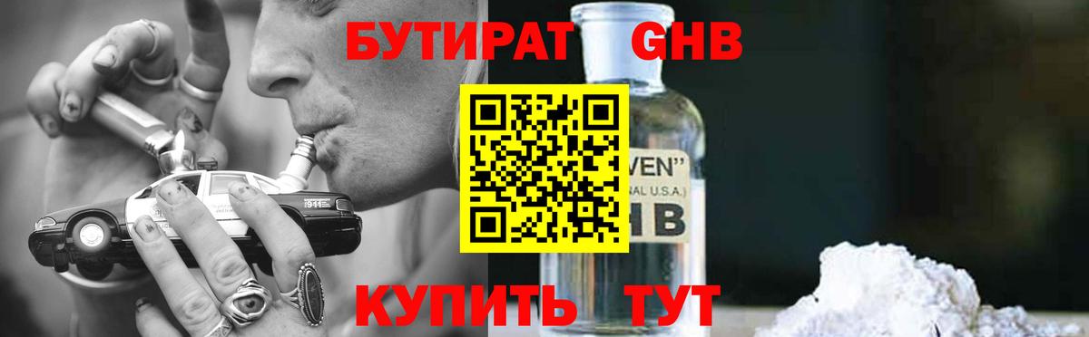 БУТИРАТ оксана Севастополь