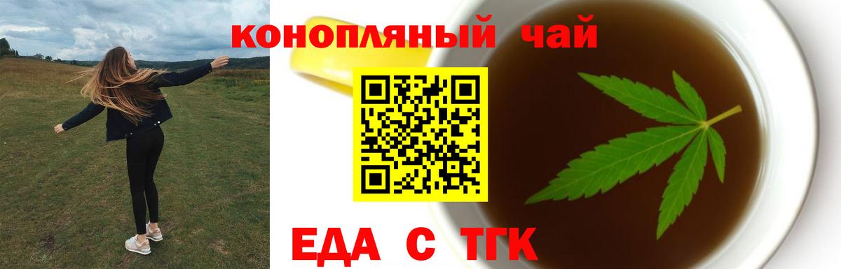 Cannafood марихуана  Вход с VPN  Севастополь 