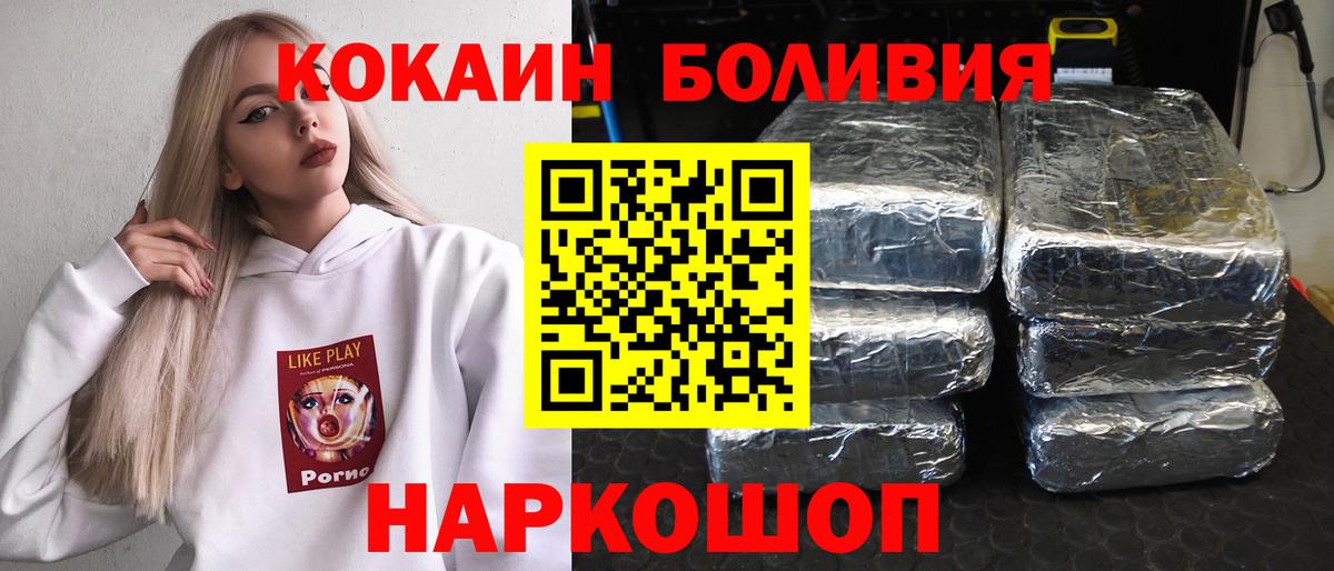 Cocaine  Кокаин FishScale  Севастополь  Вход с VPN  Cocaine Перу 