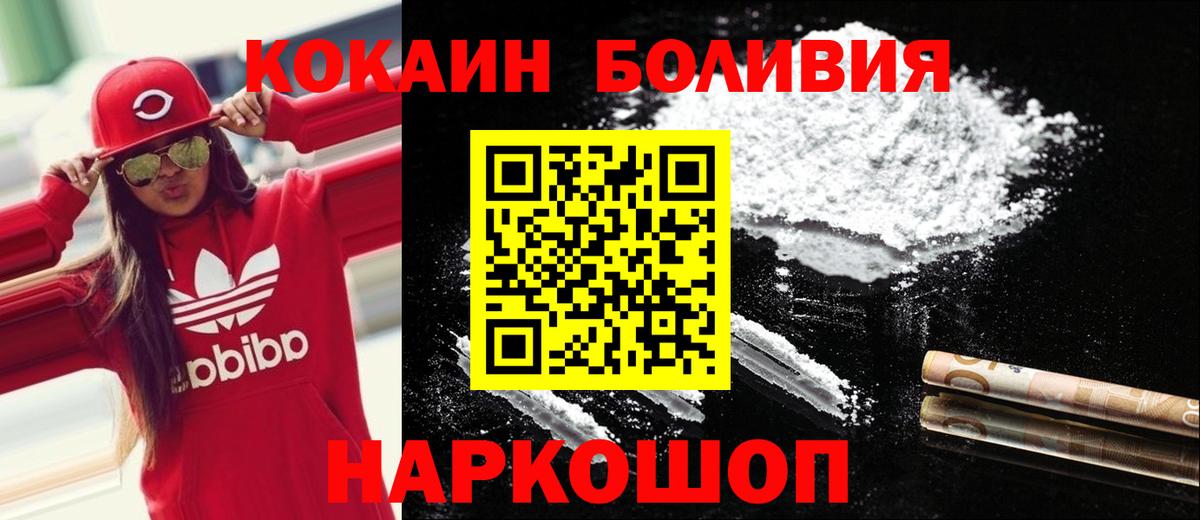 Кокаин Эквадор Севастополь