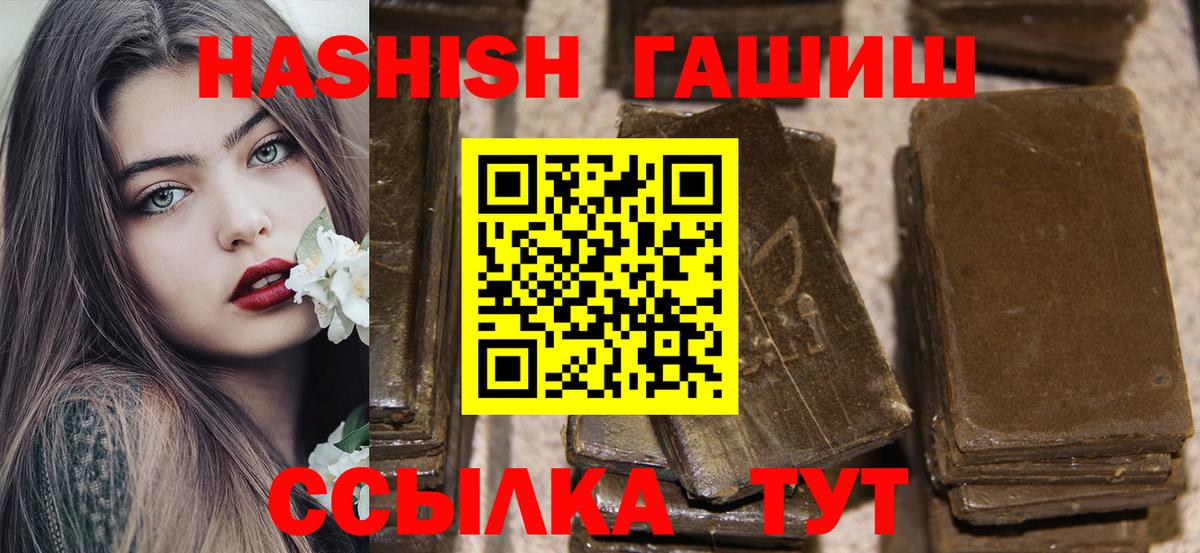 ГАШ хэш Севастополь
