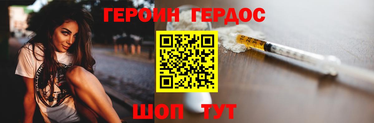 Героин афганец  Героин  Севастополь  Вход с VPN 