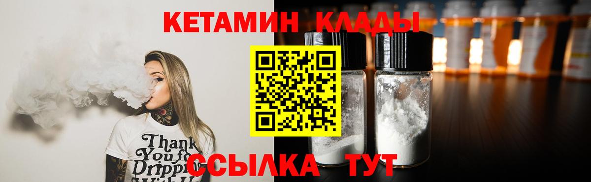Севастополь  Кетамин VHQ  КЕТАМИН ketamine    как войти  Вход с VPN 