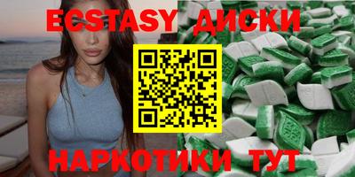 экстази Конаково