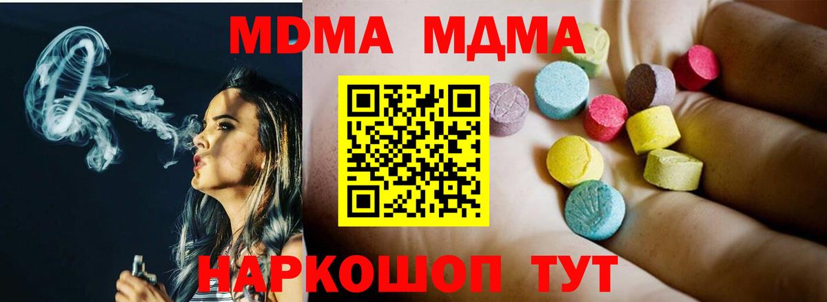 MDMA crystal  Вход с VPN  МДМА VHQ  Севастополь 