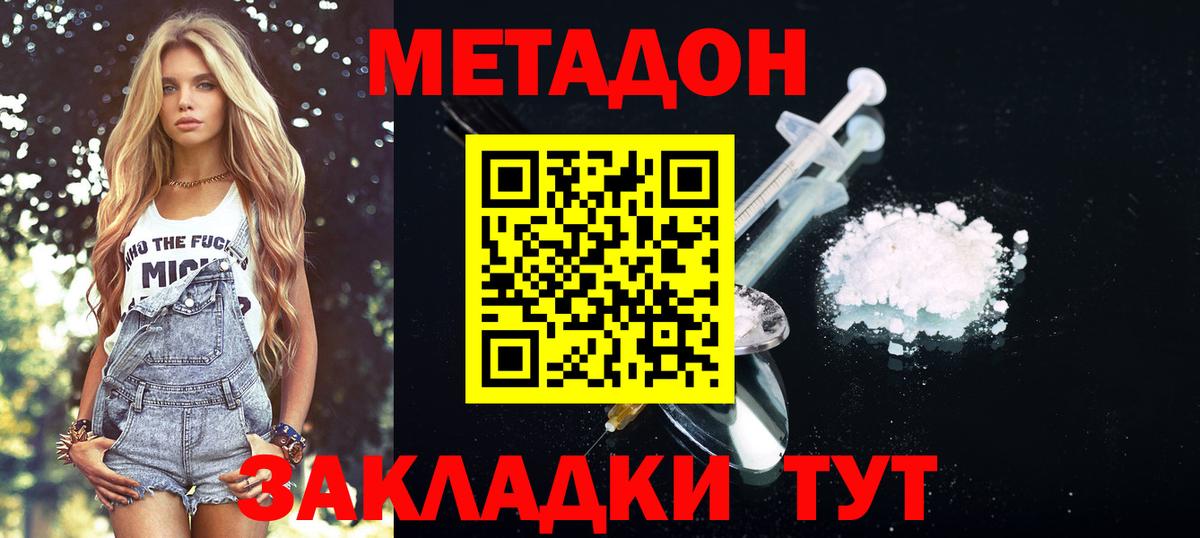 Севастополь  OMG tor  Вход с VPN  МЕТАДОН VHQ  Метадон мёд 