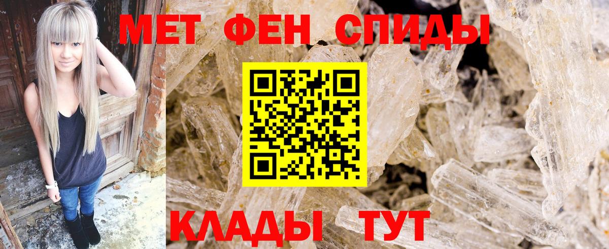 Севастополь  Первитин Methamphetamine  Первитин Methamphetamine  Вход с VPN 