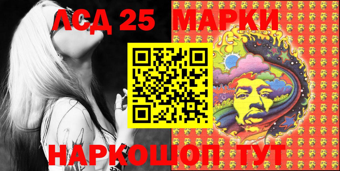Марки 25I-NBOMe 1,5мг  Вход с VPN  наркотики  Севастополь  Марки 25I-NBOMe 1,5мг 