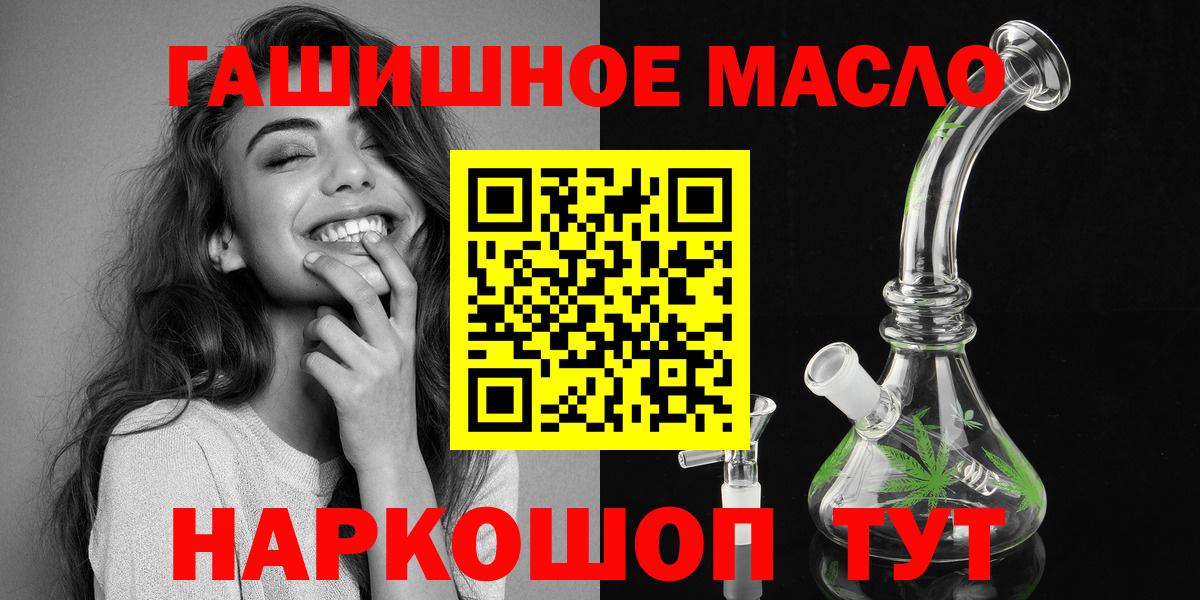 Дистиллят ТГК жижа  Вход с VPN    ссылка  Севастополь 
