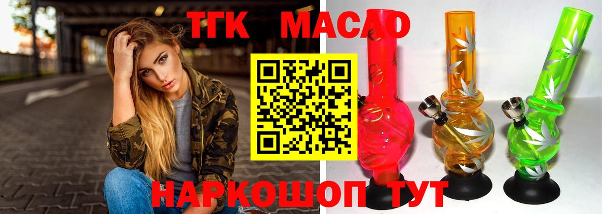 ТГК Wax Севастополь
