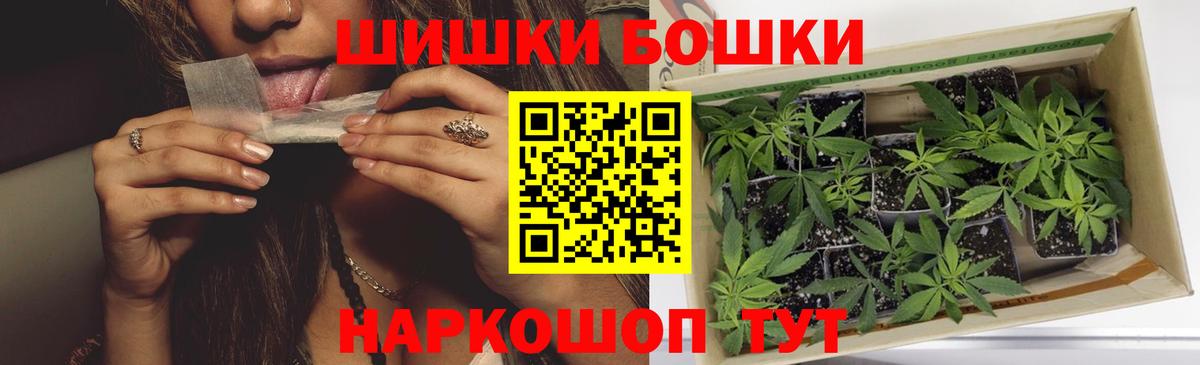 Бошки Шишки марихуана Севастополь